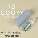 クーピー オテロイ ブルー 汚れにくいチェーンオイル coopy