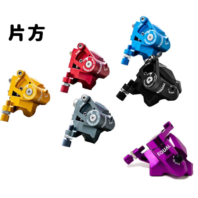 イコール 機械式ディスクブレーキキャリパー フラットマウント 片方 ワイヤー付き