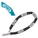 ABUS CHAIN ONLY 8KS