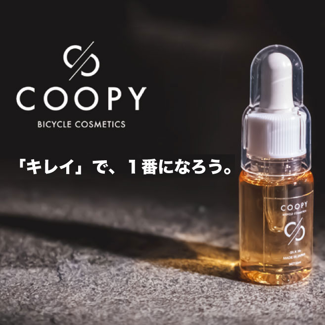 【あす楽】クーピー シルク20 ゴールド 汚れにくいチェーンオイル coopy