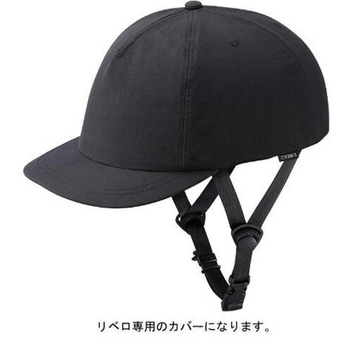 OGKカブト CA-1 LIBERO用 帽子のみ NTブラック(4)