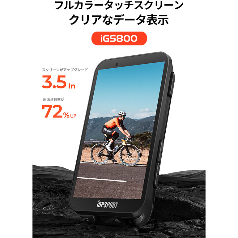 iGPスポーツ サイクルコンピューター iGS800 3.5インチカラータッチスクリーン GPS USB充電 3