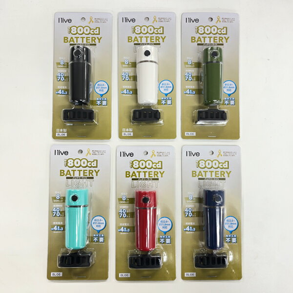 アイリブ LEDバッテリーライト BL06 ハンドル径22〜31.8mm対応