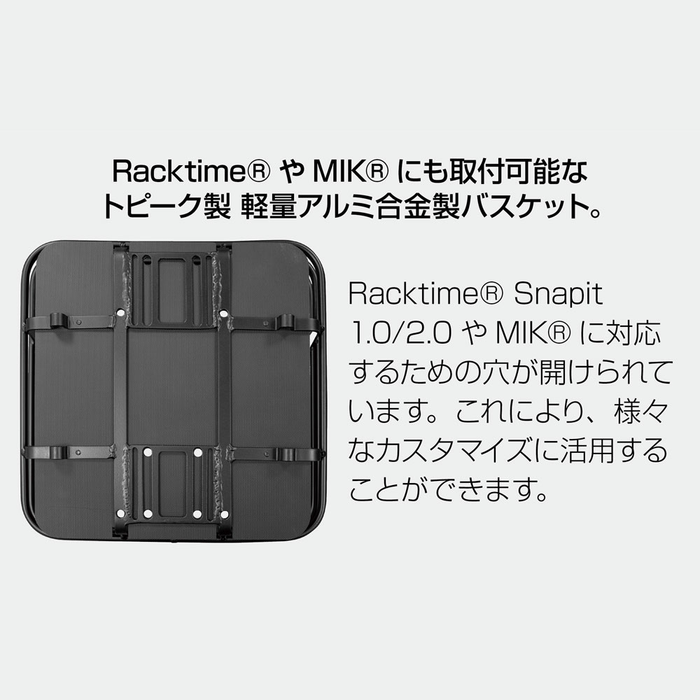 トピーク アーバン バスケット DX 22L MTX システム対応