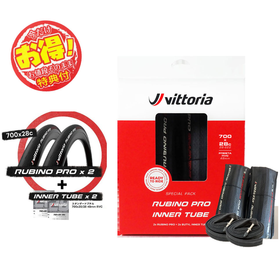 楽天市場】vittoria rubino pro 3 2本セットの通販 楽天市場】vittoria rubino pro 3 2本セットの通販