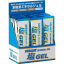 アリスト メダリスト 塩ジェル 小箱 (20g×20袋)(4)