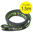 アンブレイカブル 防刃ベルト 1.5m