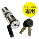 アンブレイカブル 防刃ベルト 専用ロック