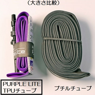 【即納】パナレーサー パープルライト 700×23-32C 65mm TPUチューブ (TW723-32F65-PL) 2