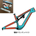 ライドラップ カバープロテクション 電動マウンテンバイク COVERED PROTECTION(4)