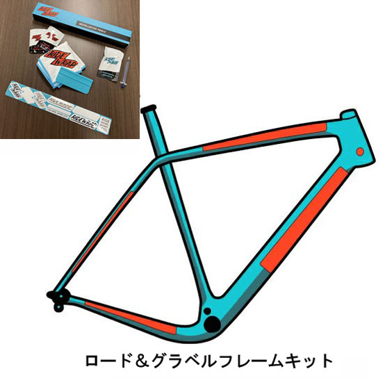 ライドラップ エッセンシャルプロテクション ロード＆グラベルフレームキット ESSENTIAL PROTECTION