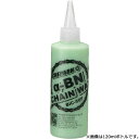 【即納】CHEPARK(チェパーク) α-BN チェーンワックス 30mlボトル
