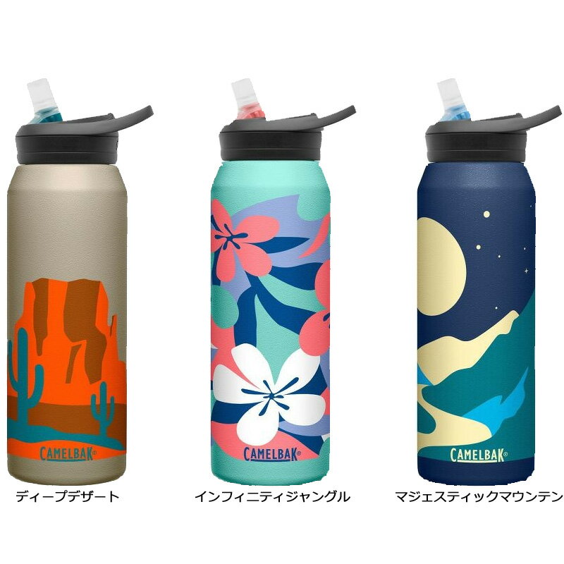 キャメルバック エディプラス SST リ