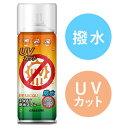 GALLIUM(ガリウム) Resacqu-UVカット 防水スプレー 300ml