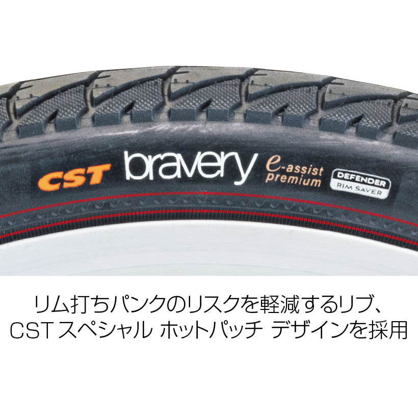 ●CST ブレイヴァリー 26インチ×1.75（47-559） 電動アシスト車用タイヤ