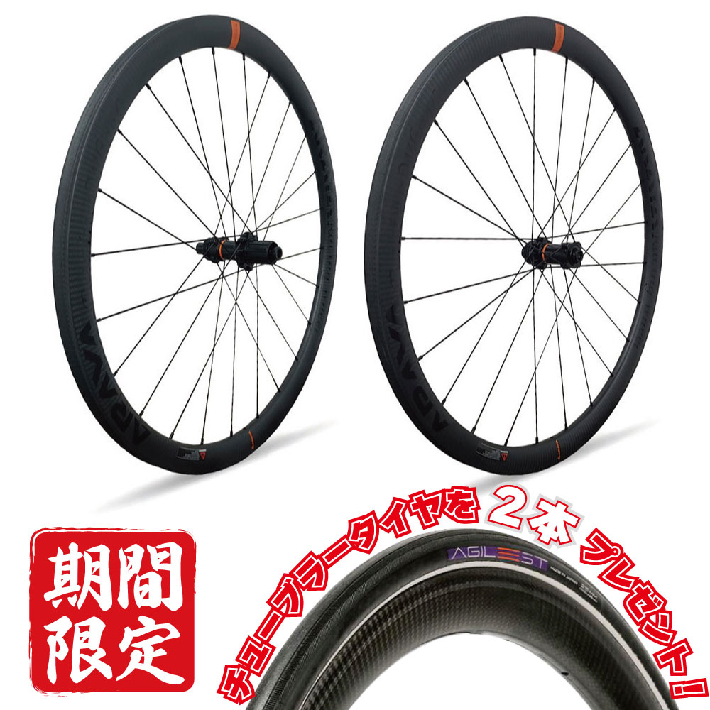 【SALE】アラヤ レーシングホイールセット チューブラ for Disc タイヤ2本プレゼント!