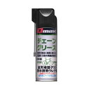 ハヤ商事 DM-003 チェーングリス 300ml スプレー