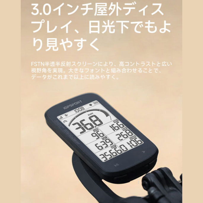 iGPスポーツ BSC100MAX サイクルコンピューター