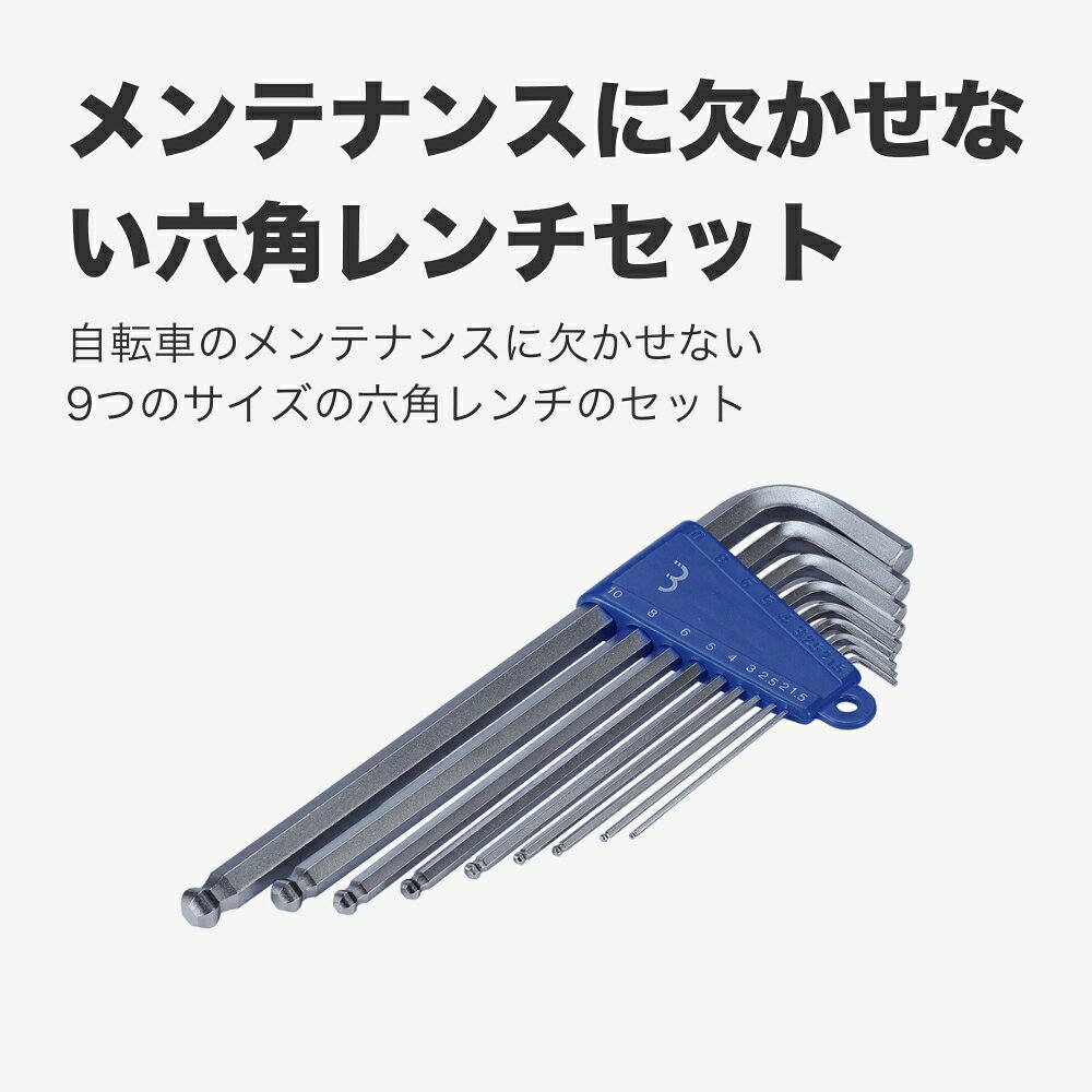 BBB ヘキサレンチセット BTL-118