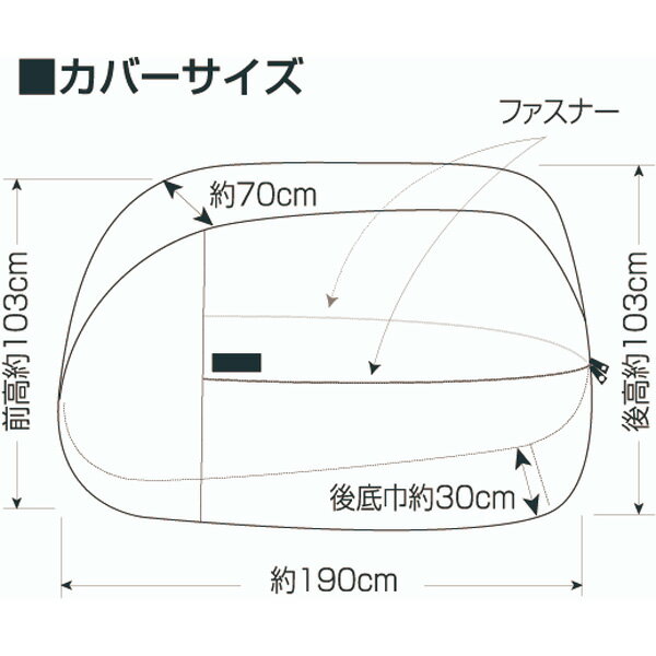 フォース フォース 屋内保管カバー210D ブラック