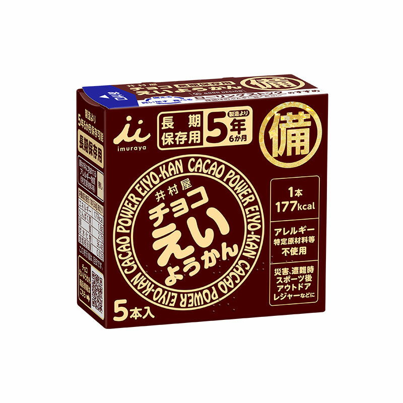 井村屋 チョコえいようかん 5本入り