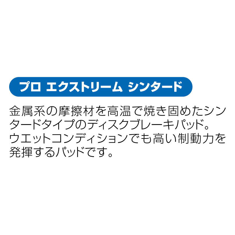 ジャグワイヤー DCA598 ブレーキパッド