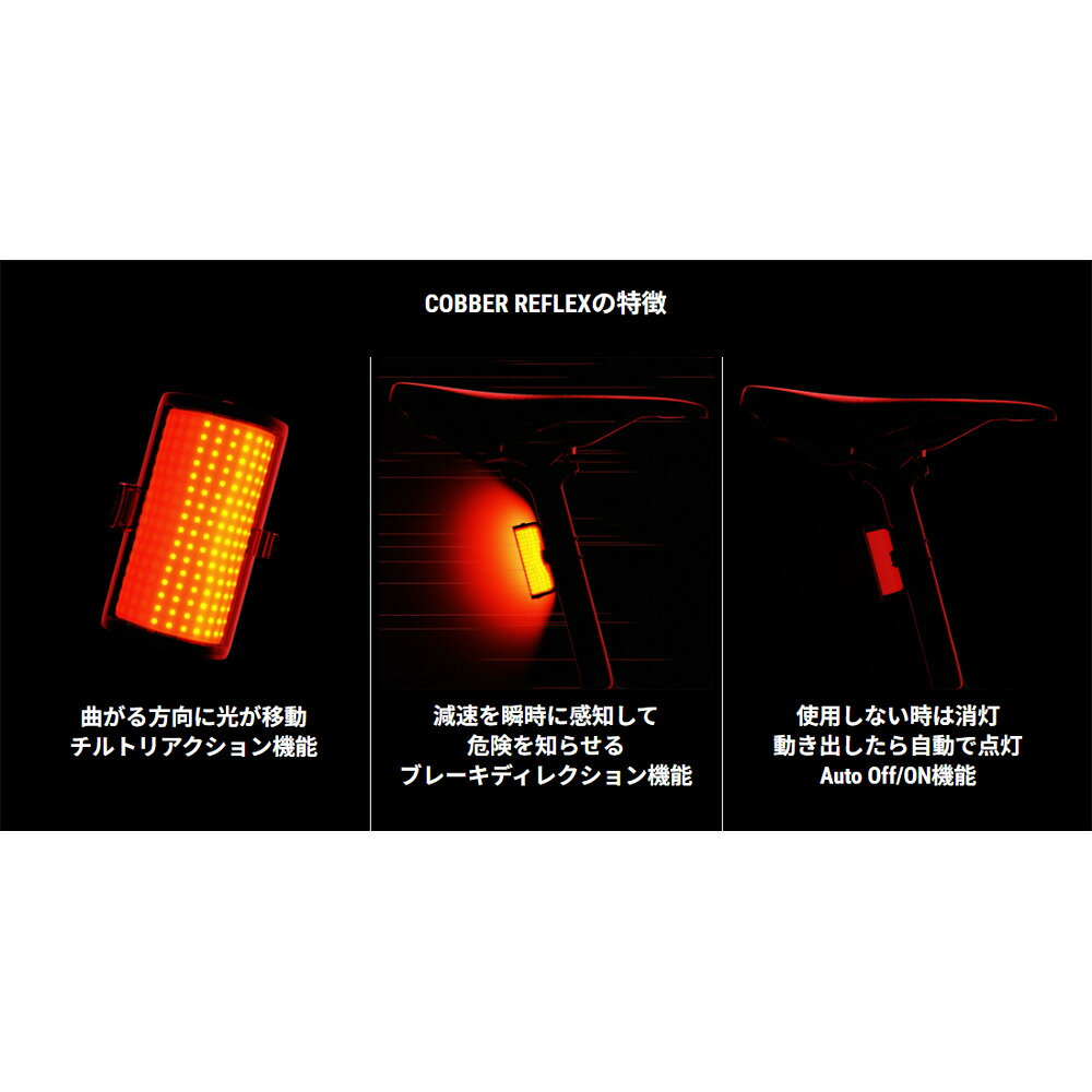 ノグ COBBER REFLEX REAR (54-3556505202)
