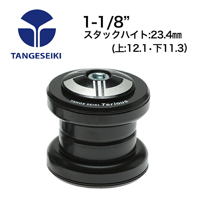 タンゲ TE36STR 1-1/8インチ ブラック スレッドレスヘッドパーツ