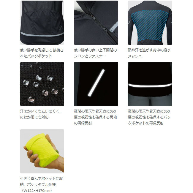 パールイズミ 【2300】ストレッチ ウィンドシェル 4.ホワイト PEARLIZUMI