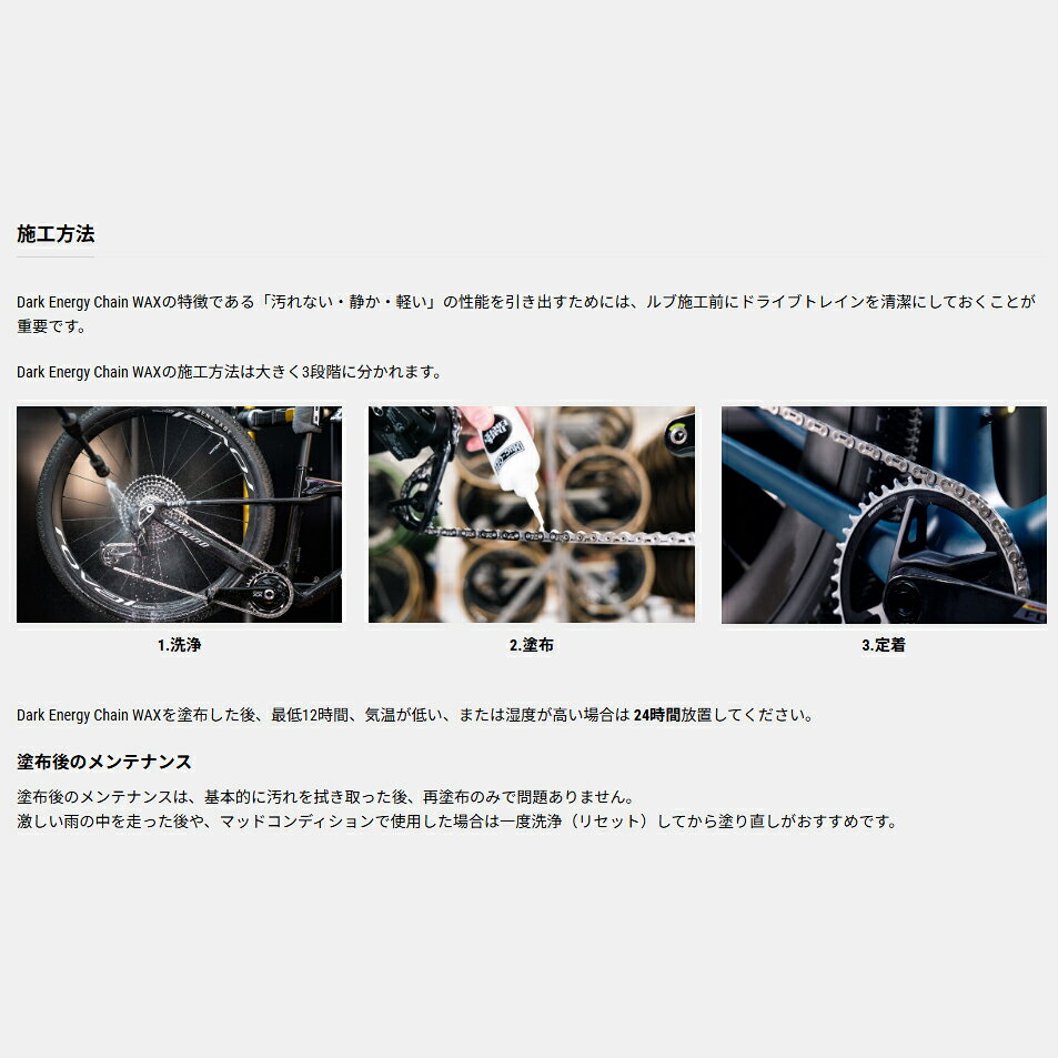 マックオフ DARK ENERGY BICYCLE CHAIN WAX 50ML