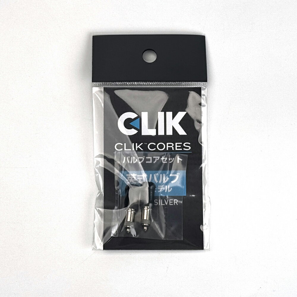 Clikvalve CLIK 英式バルブコアセット（2pcs） 