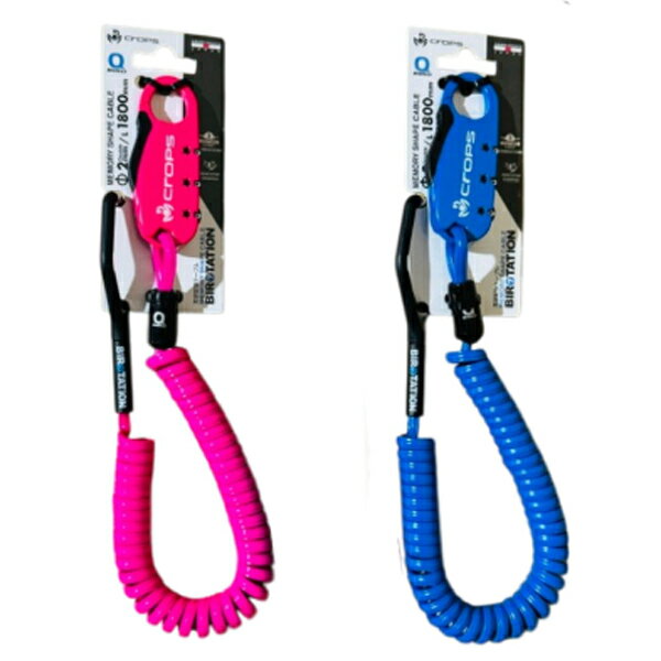 クロップス Q-BIRO ダブルループワイヤーロック 2ダブル×1800mm FTB限定カラー