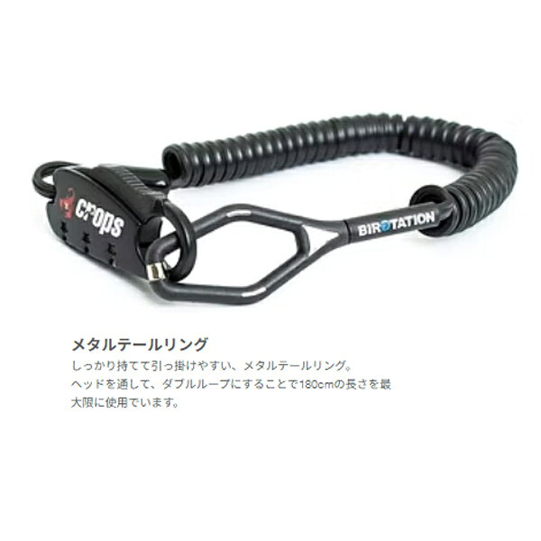 クロップス Q-BIRO ダブルループワイヤーロック 2ダブル×1800mm FTB限定カラー