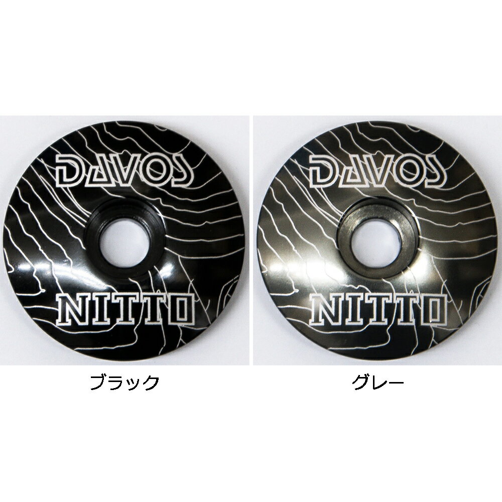 ダボス × NITTO オリジナルデザイン ステムトップキャップ