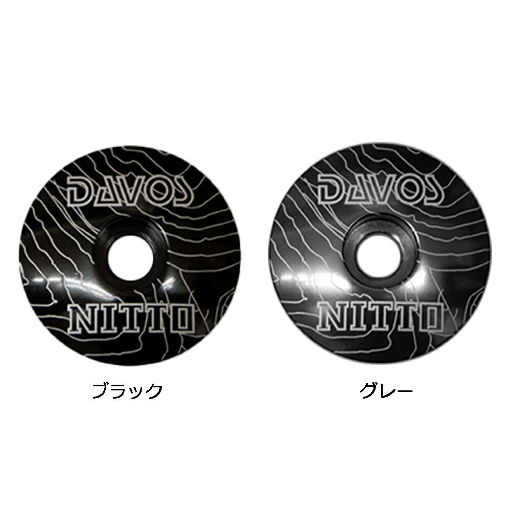 ダボス × NITTO オリジナルデザイン ステムトップキャップ
