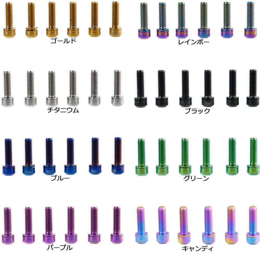 Rakuten - S-PARTS ステムフィキシングボルト 6PCS