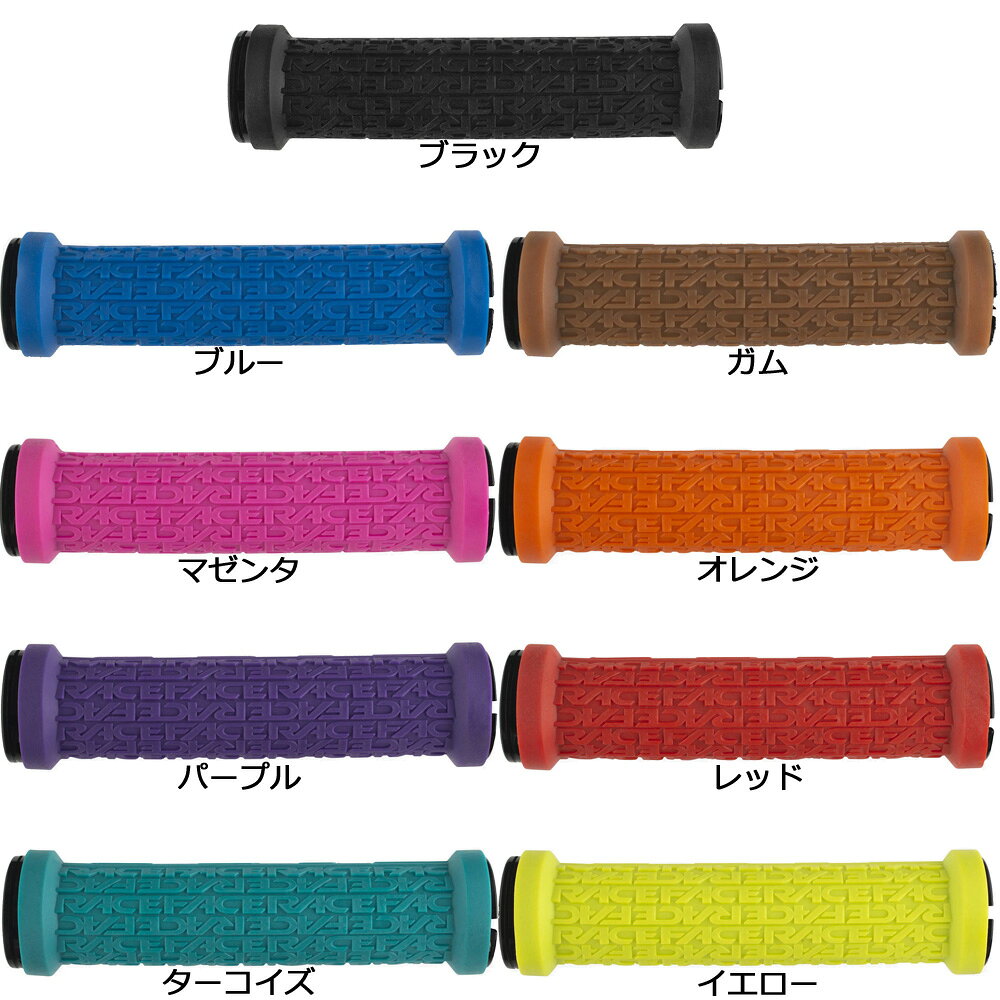 レースフェイス GRIPPLER 30mm グリップ
