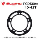 【即納】スギノ G5A130 チェーンガード BK 42/40T用(4)
