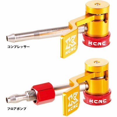 KCNC ポンプコネクター 【自転車】【メンテナンス】【フロアポンプ】