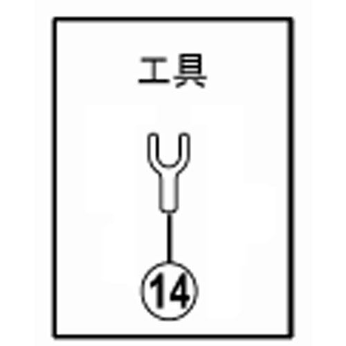 【M便】[14]Eリング取り外し工具B