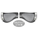 エルゴン GP1 ショート/ショート グリップ【自転車】【マウンテンバイクパーツ】