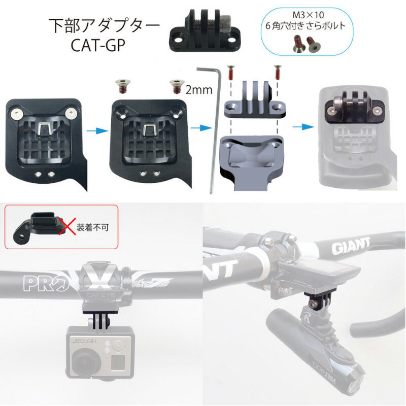 レックマウント CAT-GP 下部アダプター CATGP対応マウント用