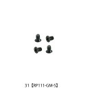 【M便】レックマウント RP111-GM-S 31.短いGM規格メス固定ボルト M2.5x4mm 4本 樹脂製 リペアパーツ(補修パーツ)