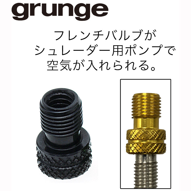 【M便】グランジ 仏→米バルブアダプター 5個入り