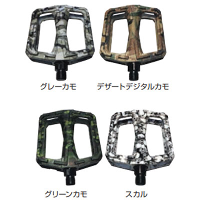 ガンウェル GW-PDMX1 ペダル カモカラー