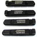 【即納】【M便】GOKISO ブレーキシュー シマノ用 ブラック(ドライ用) 4個入り カーボンホイール用