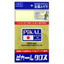 ピカール クロス(30050) PiKAL