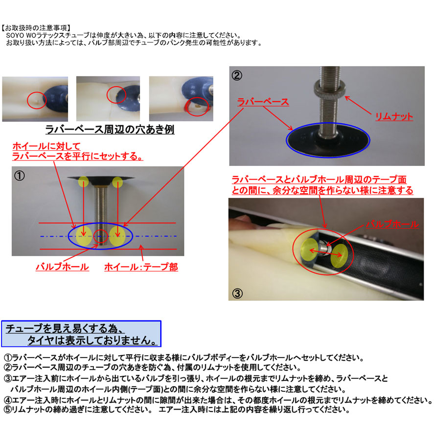 ソーヨー700times;28~32C(仏式バルブ42mm)WOラテックスチューブ