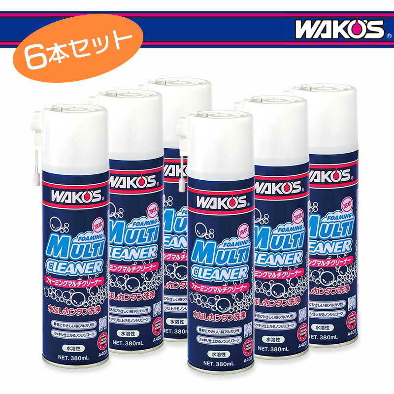 WAKOS ワコーズ フォーミングマルチクリーナー 380ml(A402) 6本セット