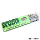 【M便】イズミ 1/8 ブラック チェーン